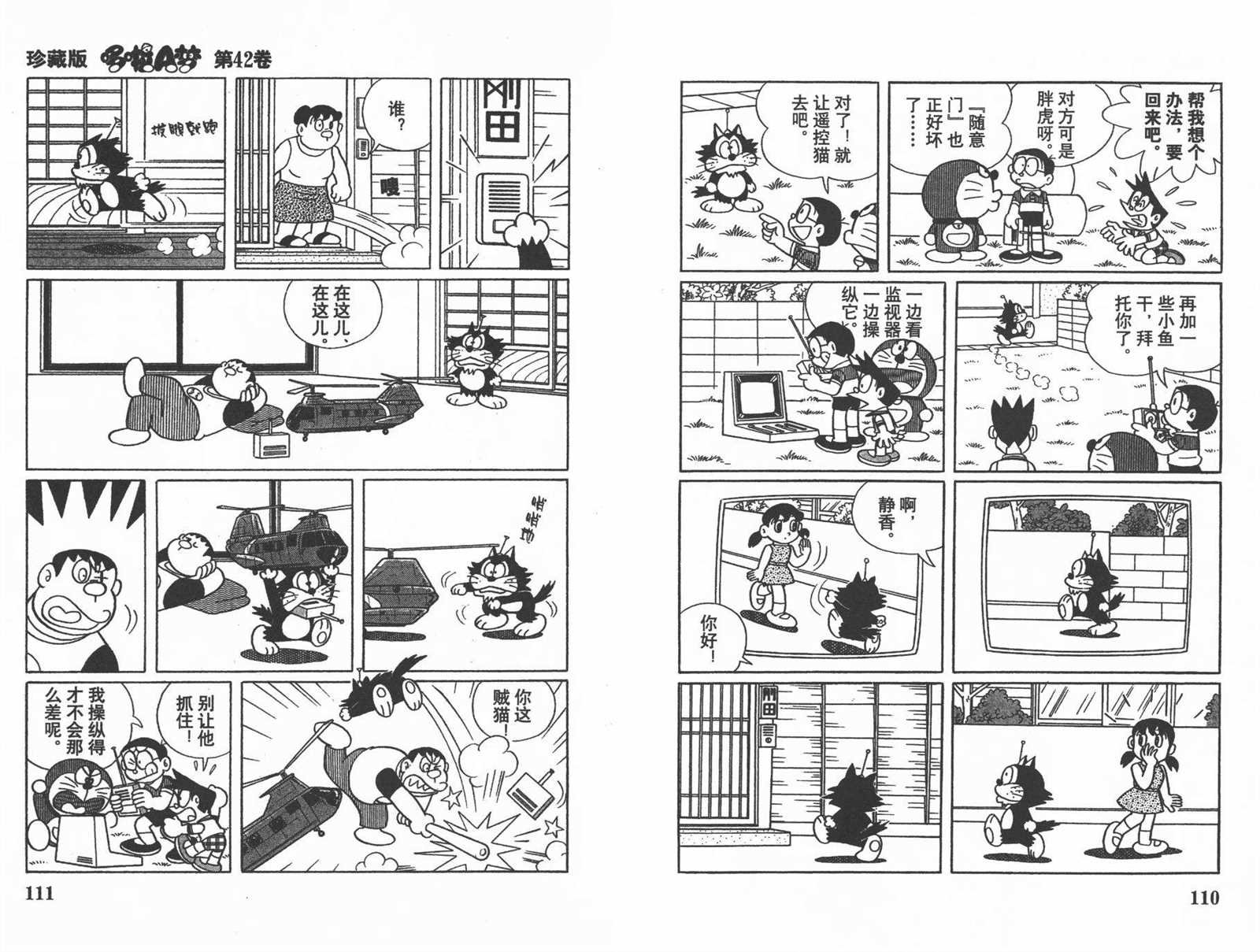 第42话
