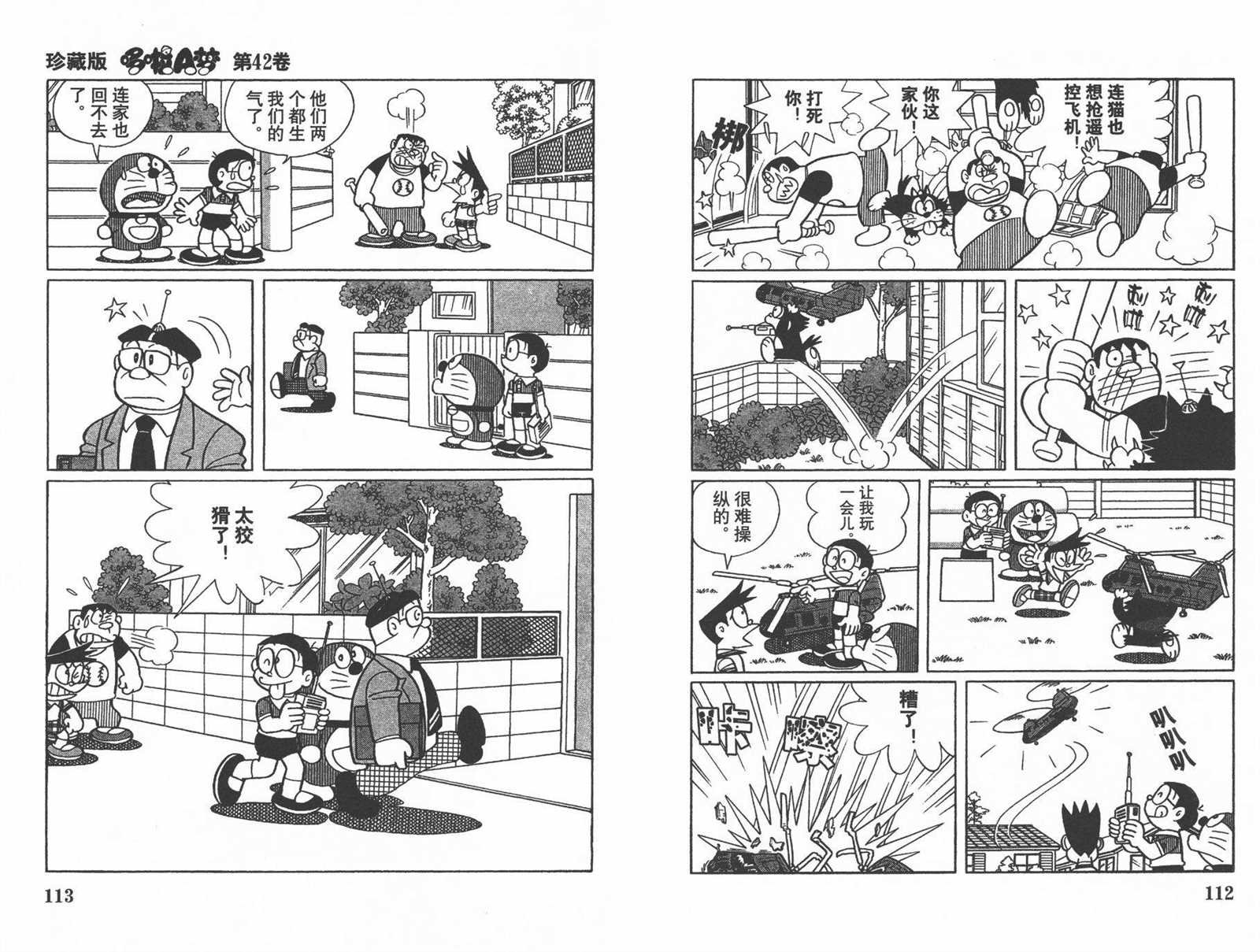 第42话