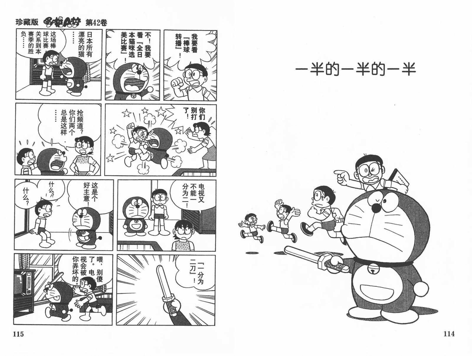 第42话
