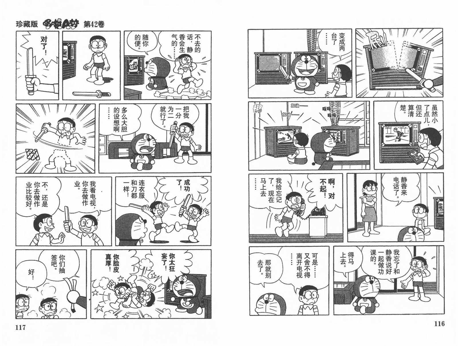 第42话