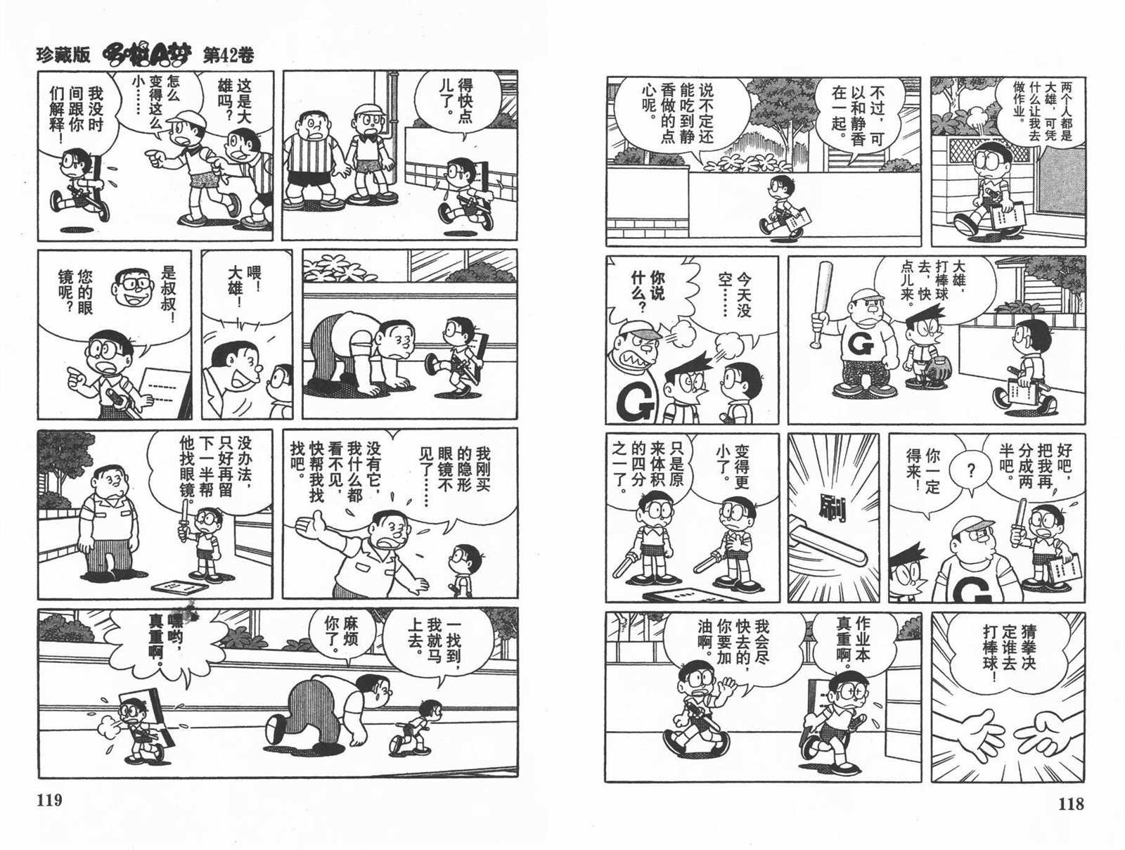 第42话