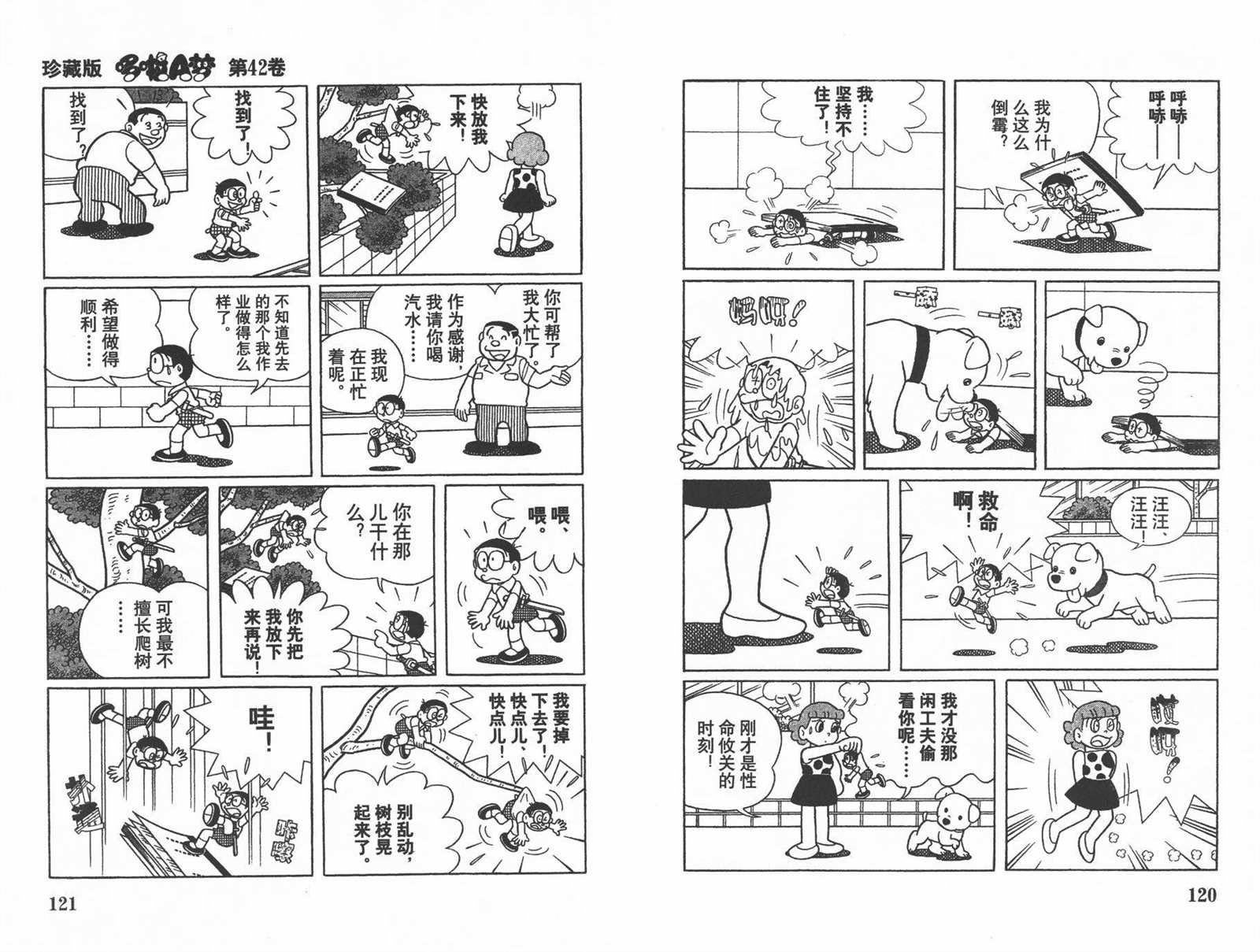 第42话