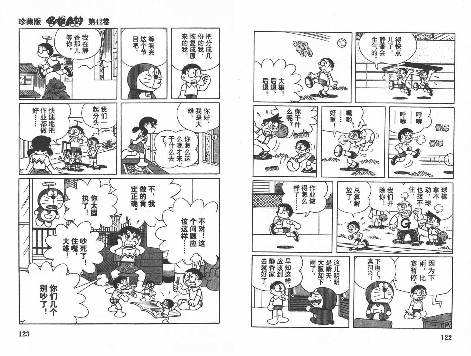 第42话