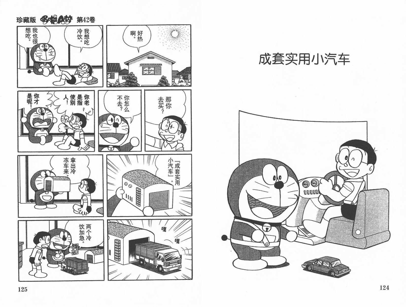 第42话