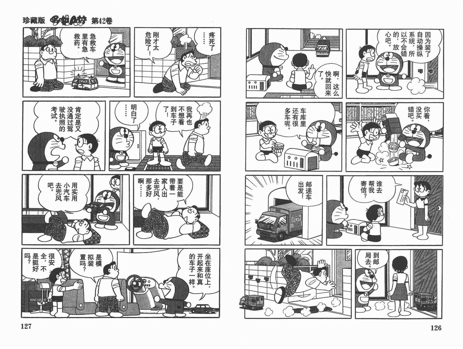 第42话