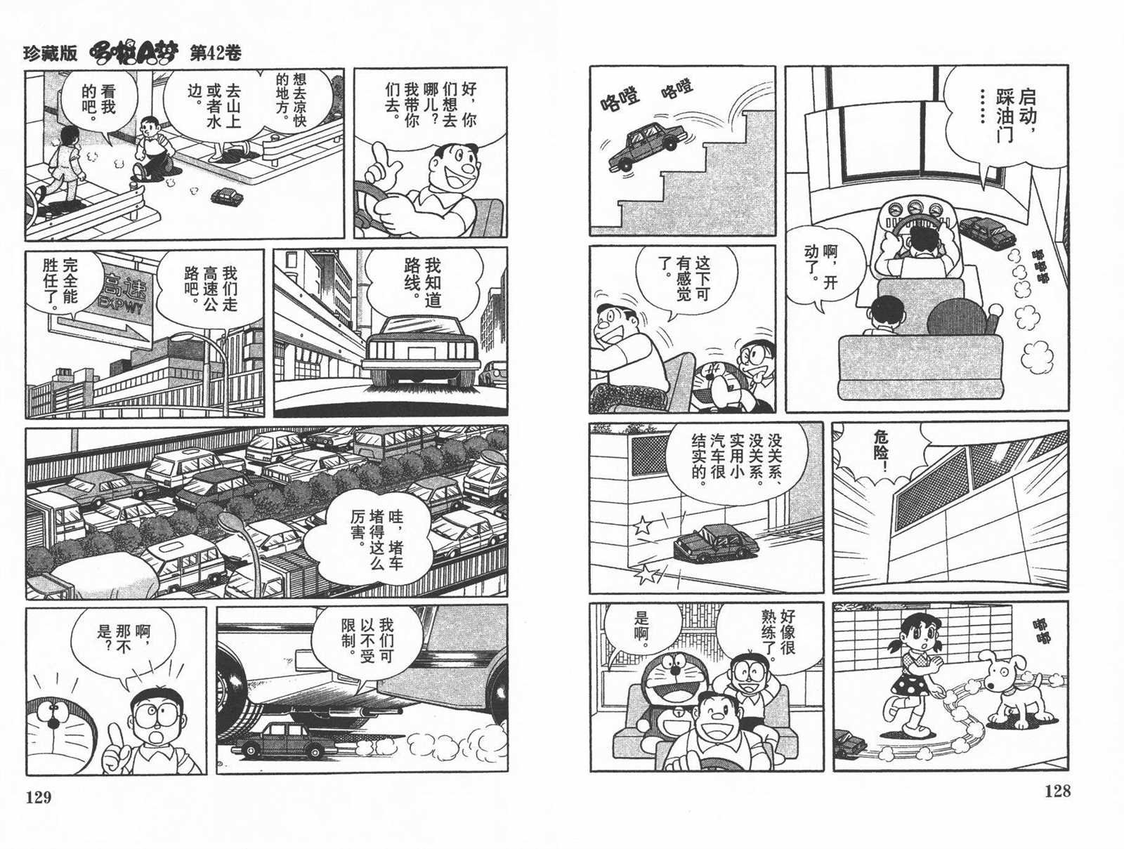 第42话