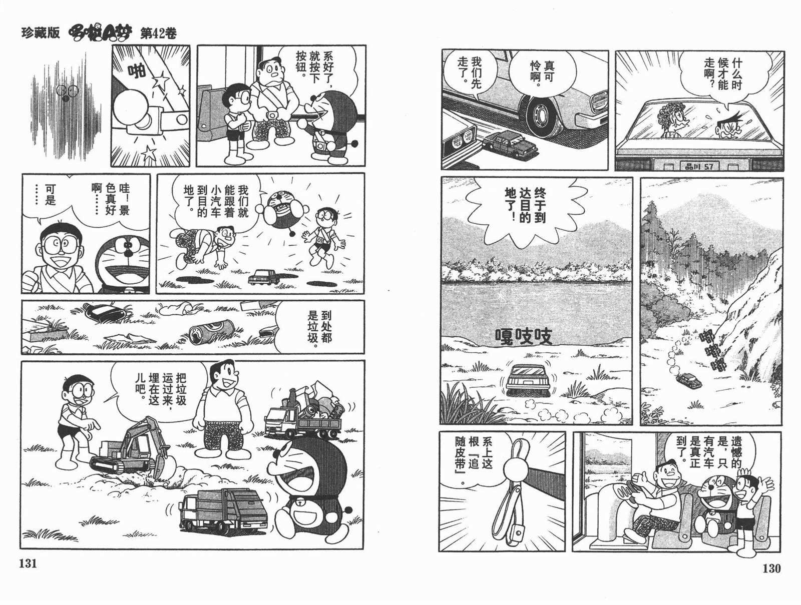 第42话