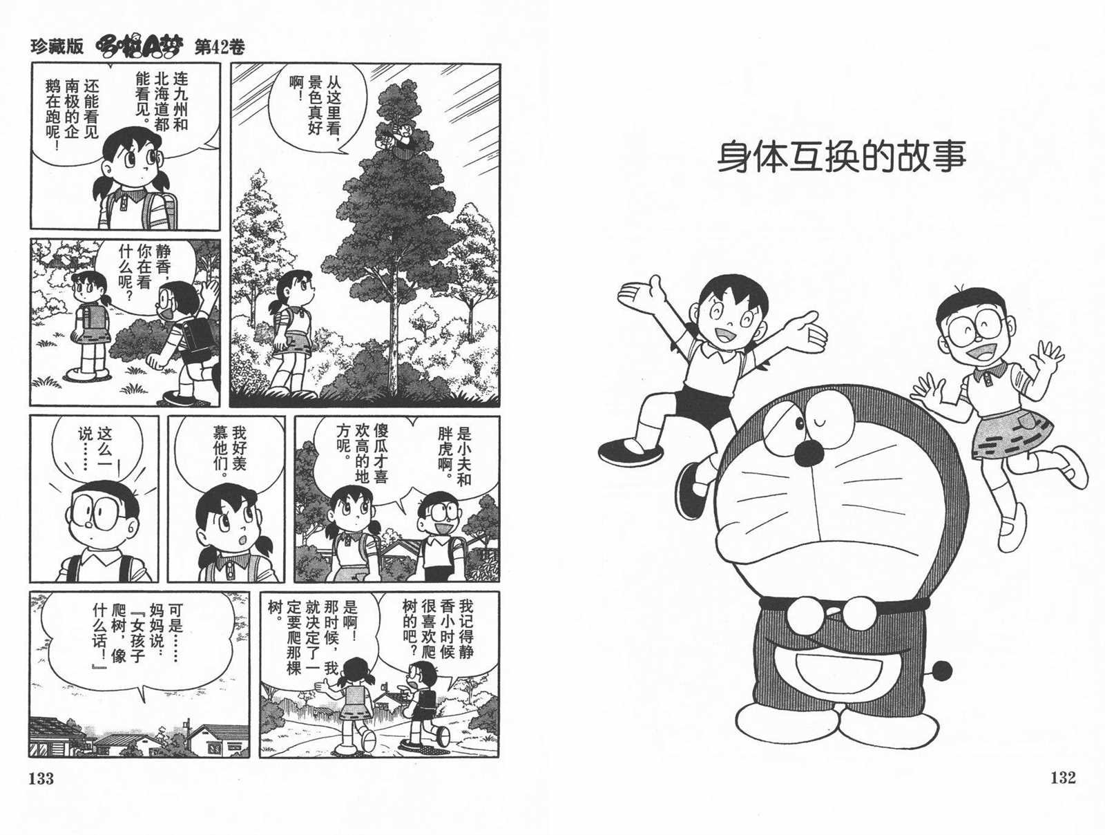 第42话