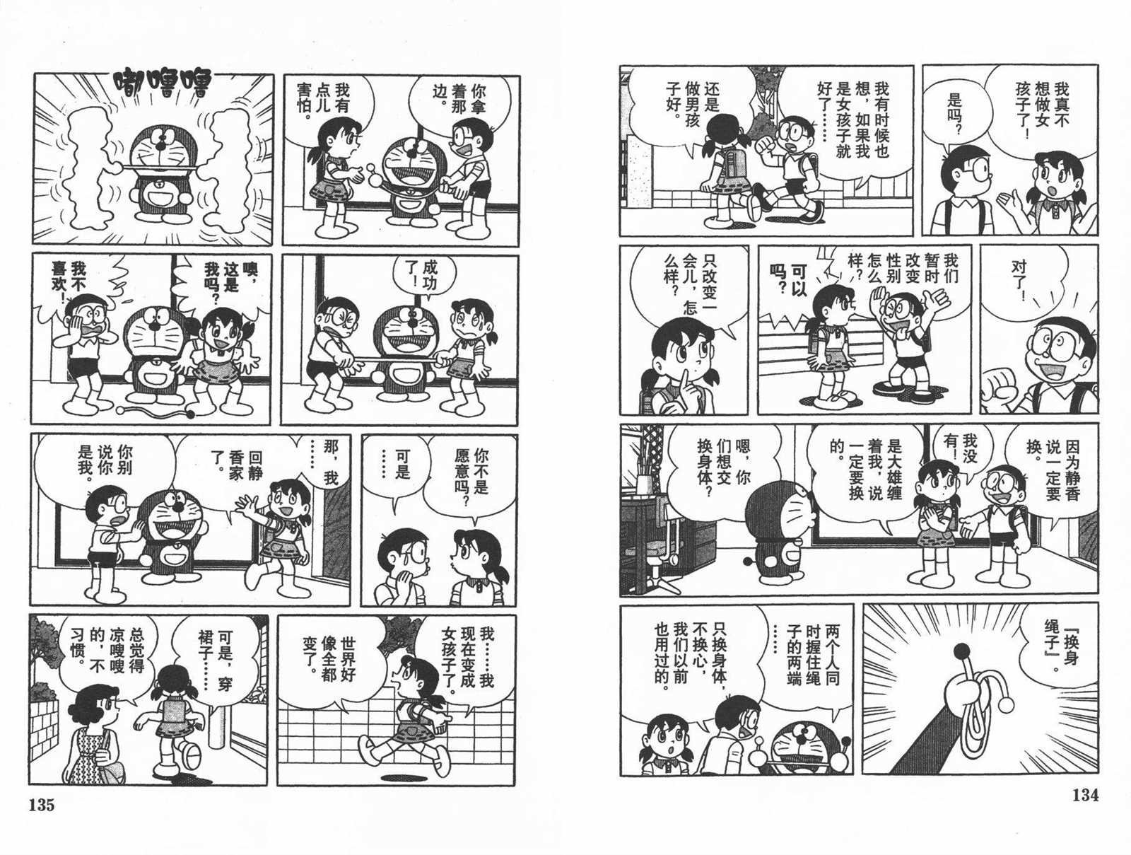 第42话