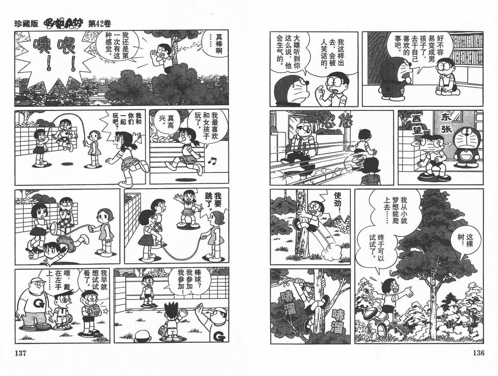 第42话