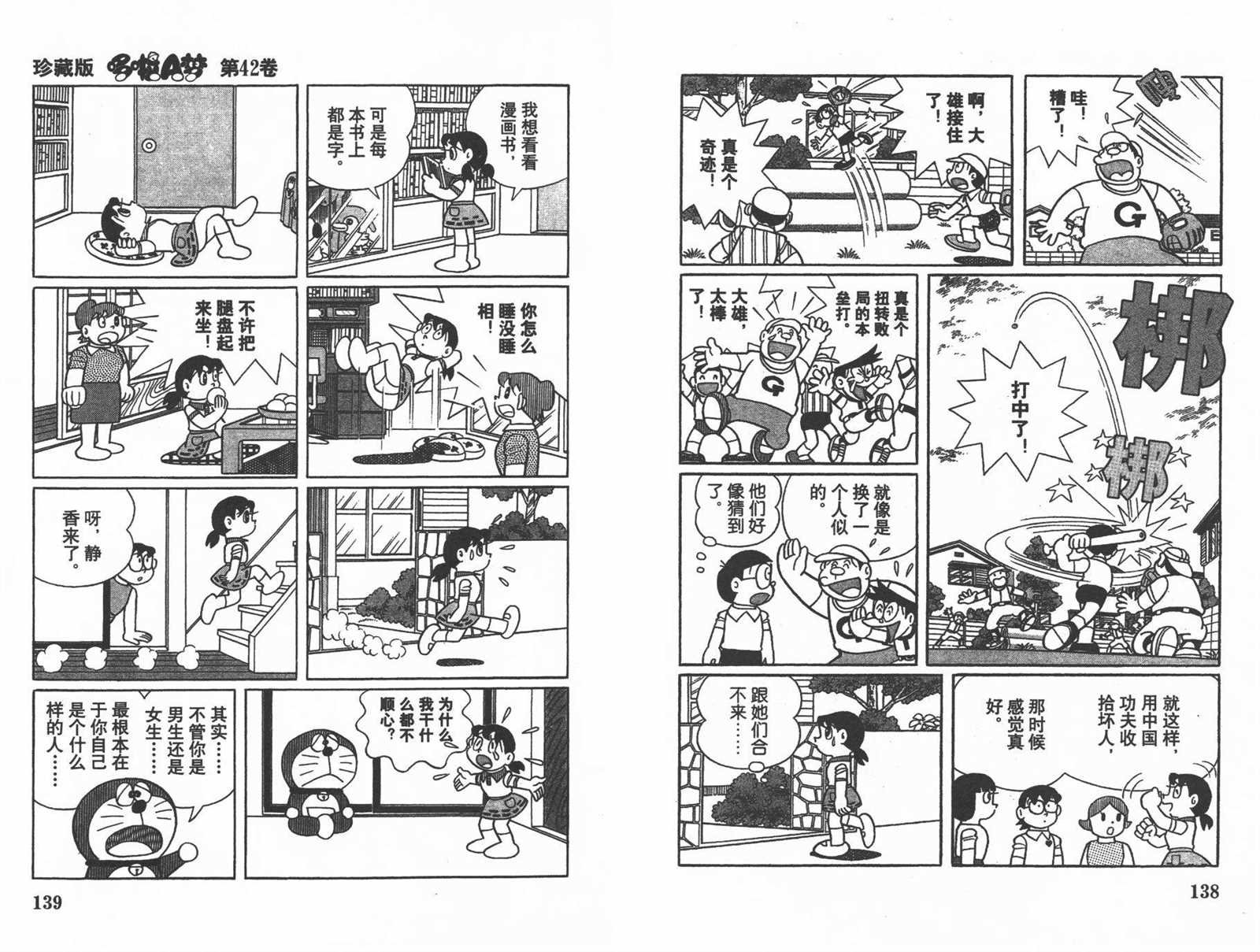 第42话