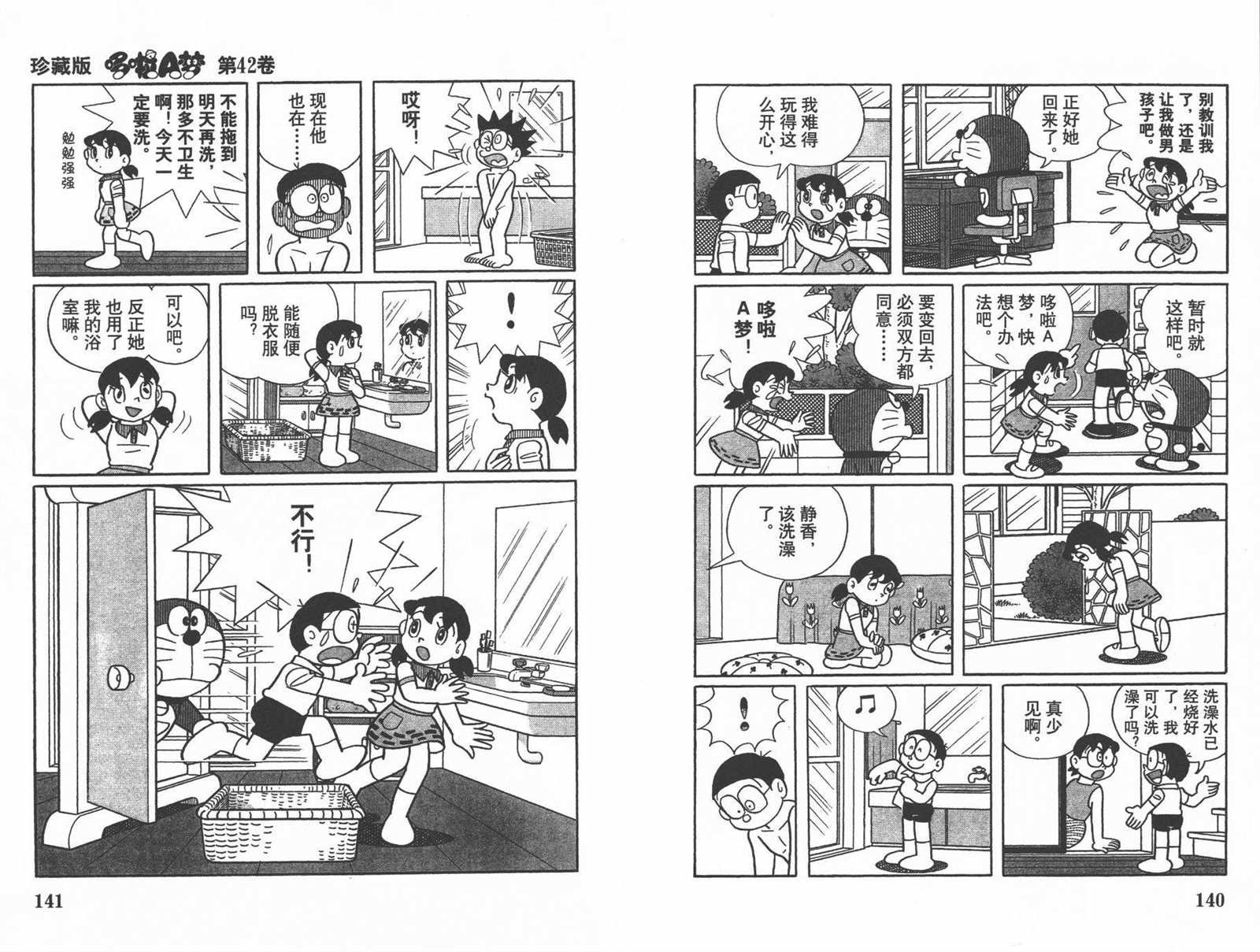 第42话