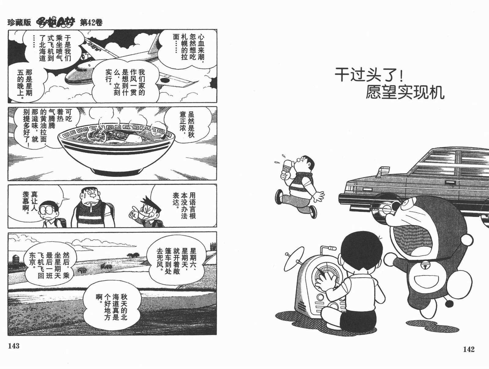 第42话