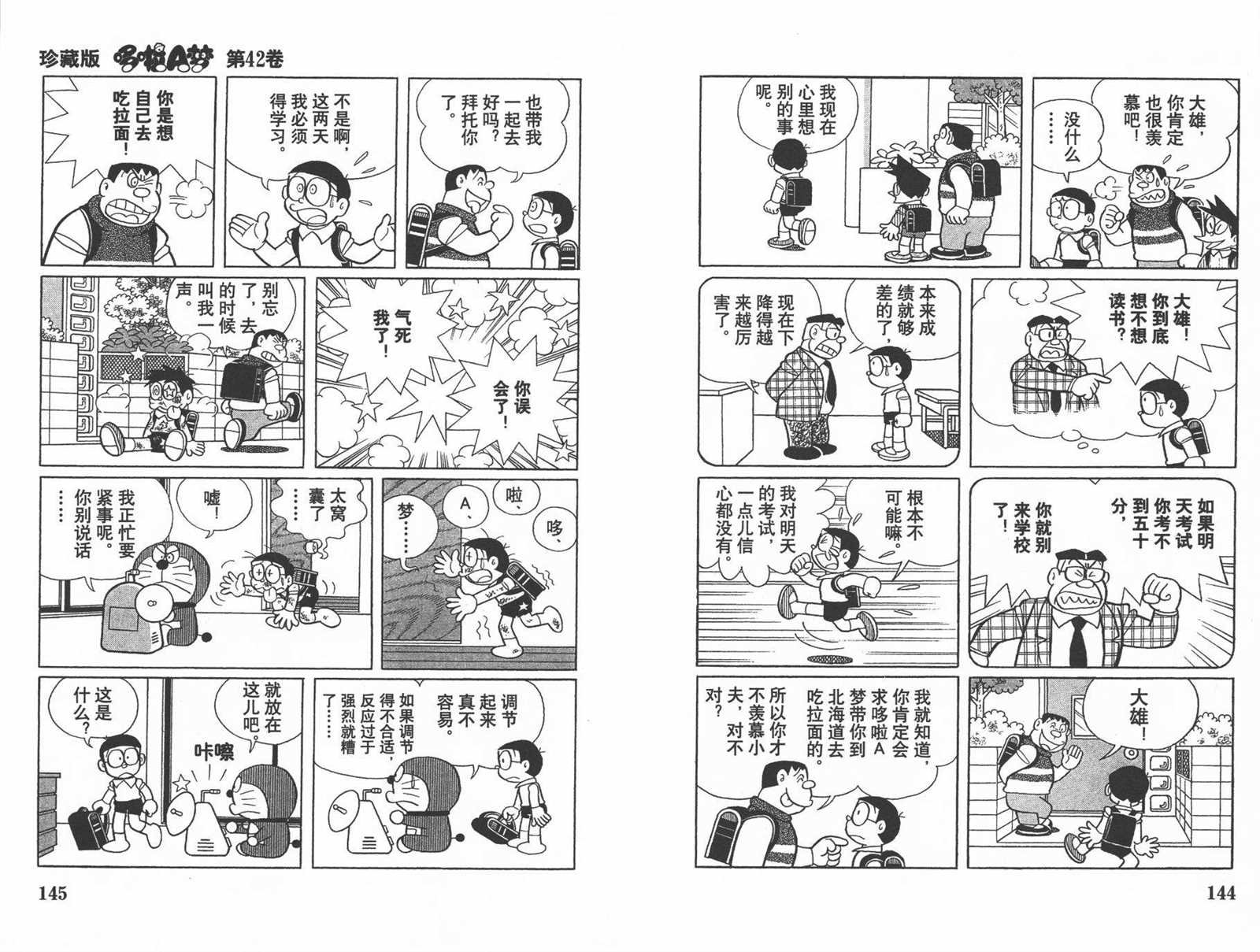 第42话