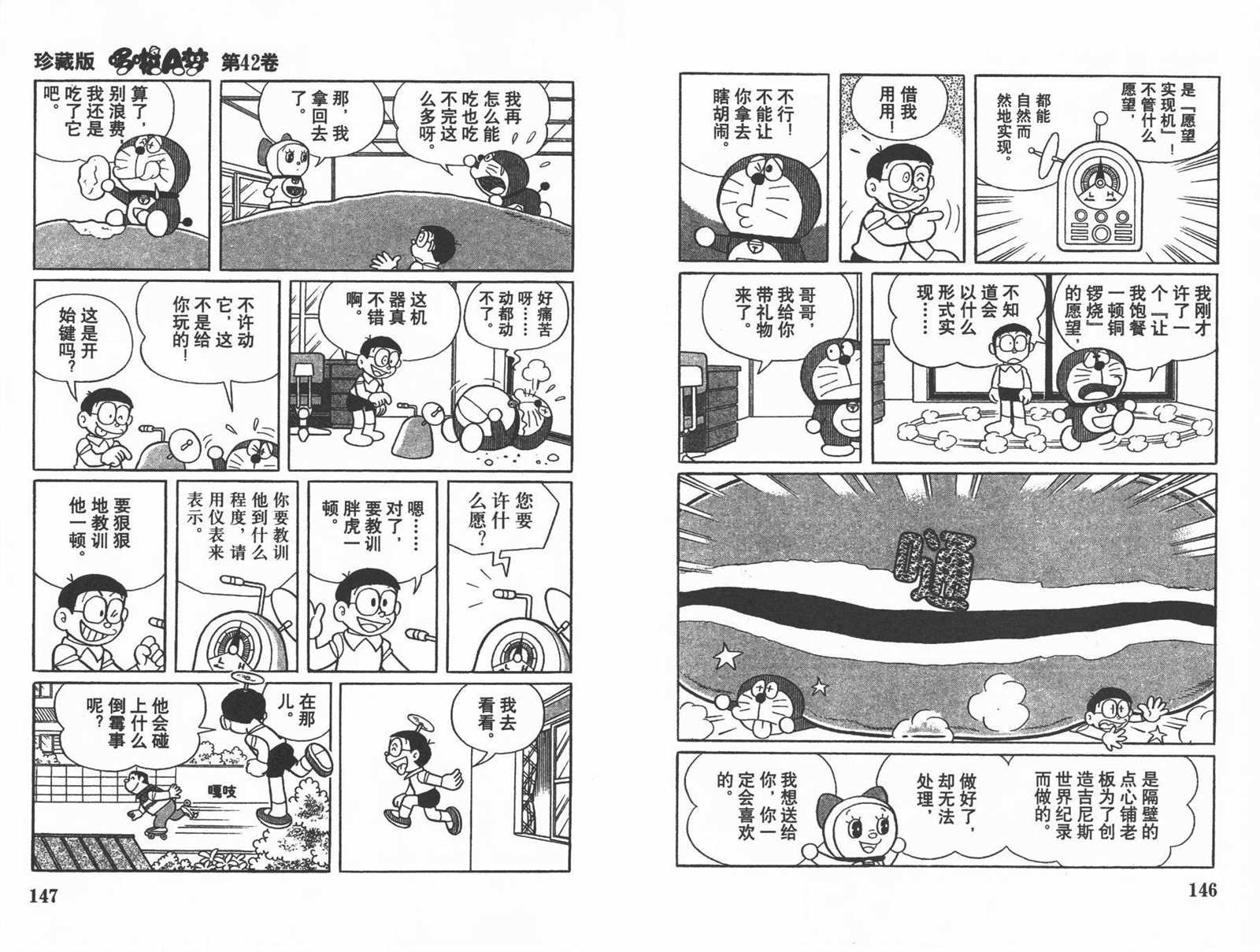 第42话