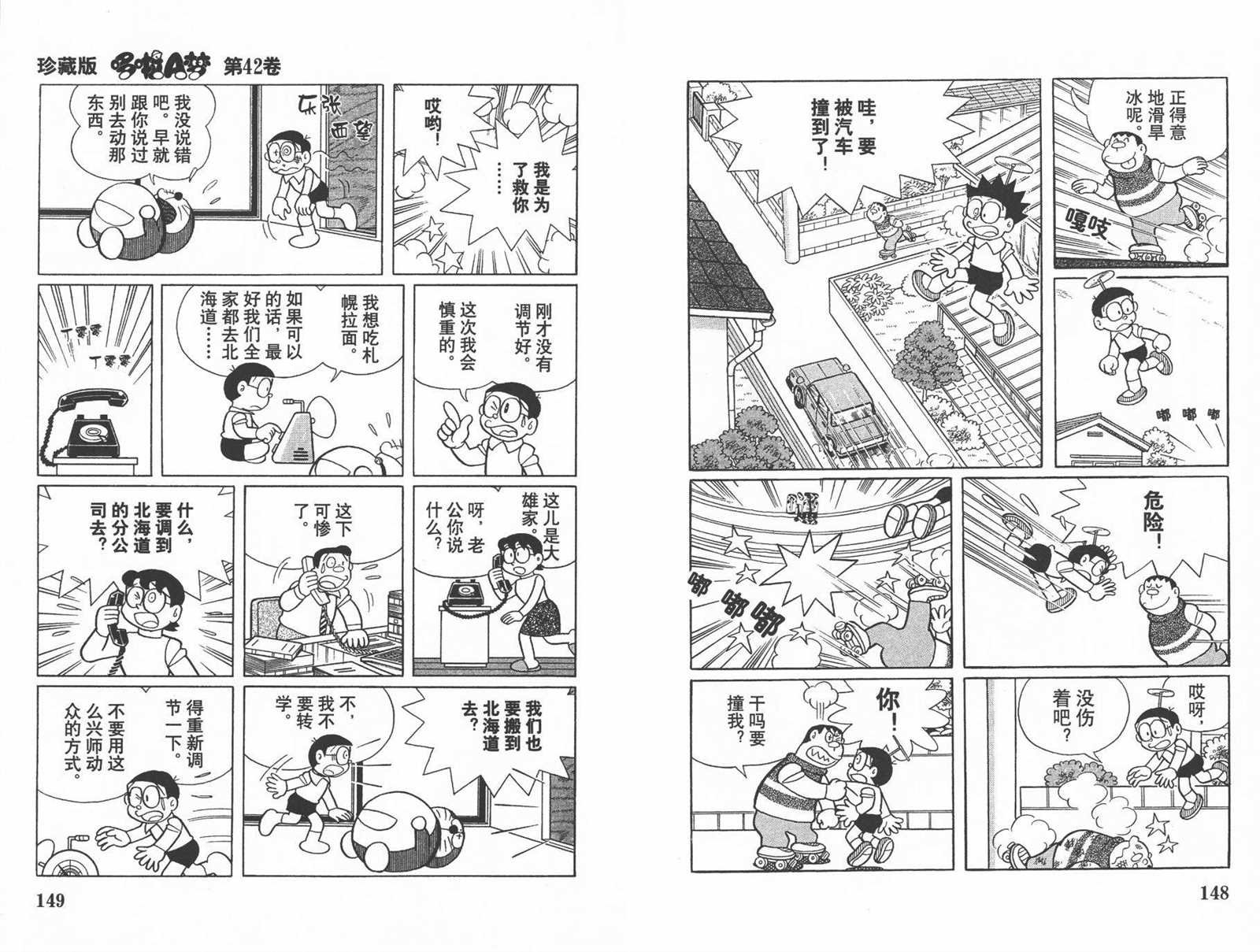 第42话