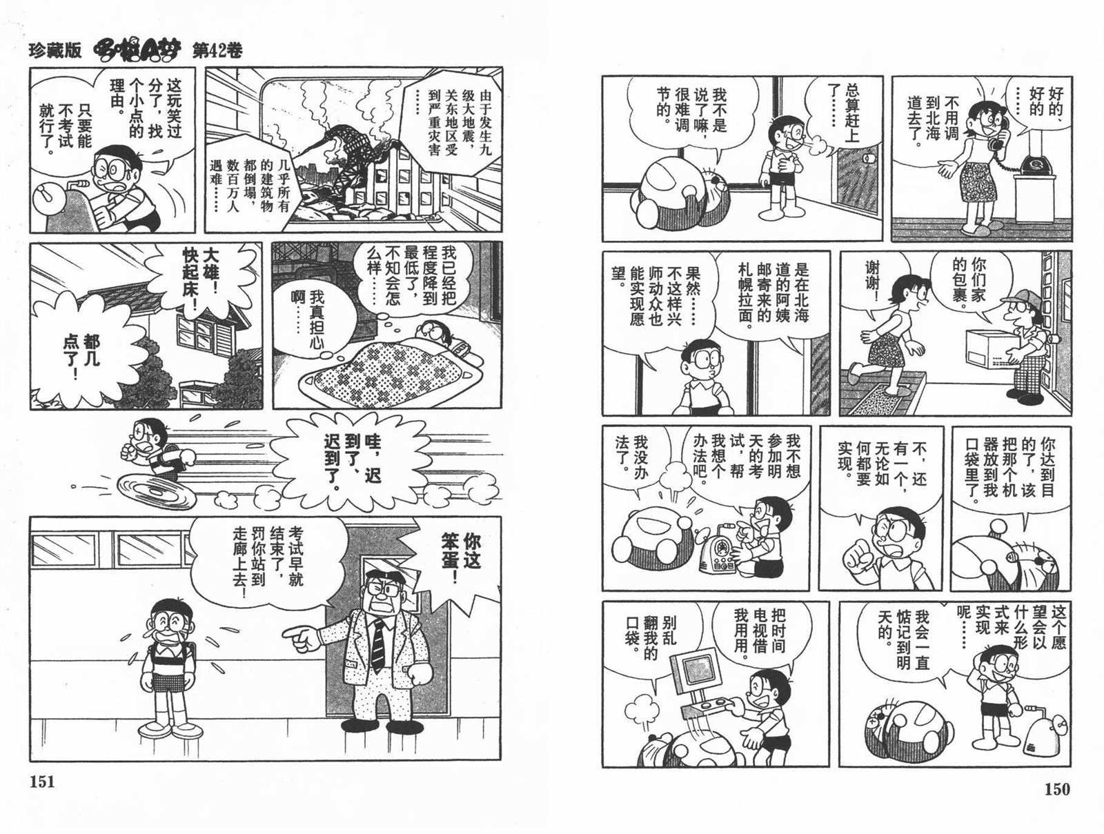第42话