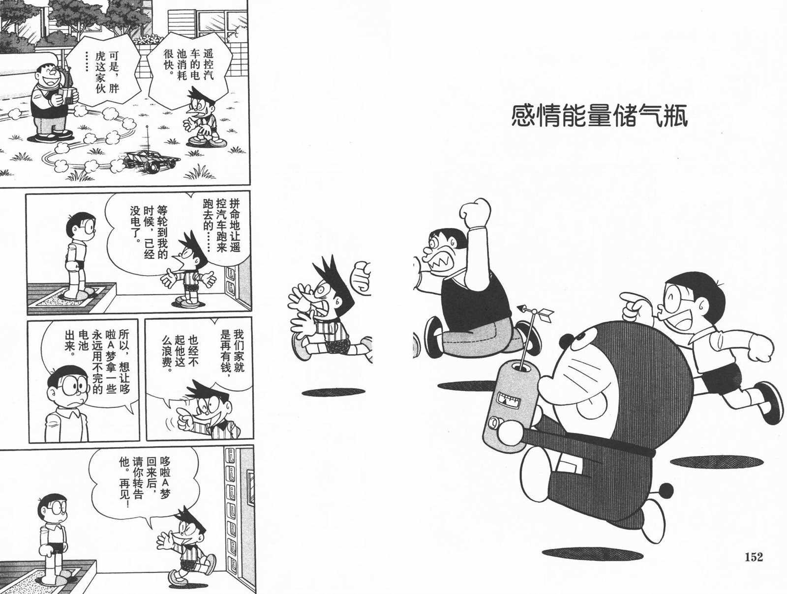 第42话