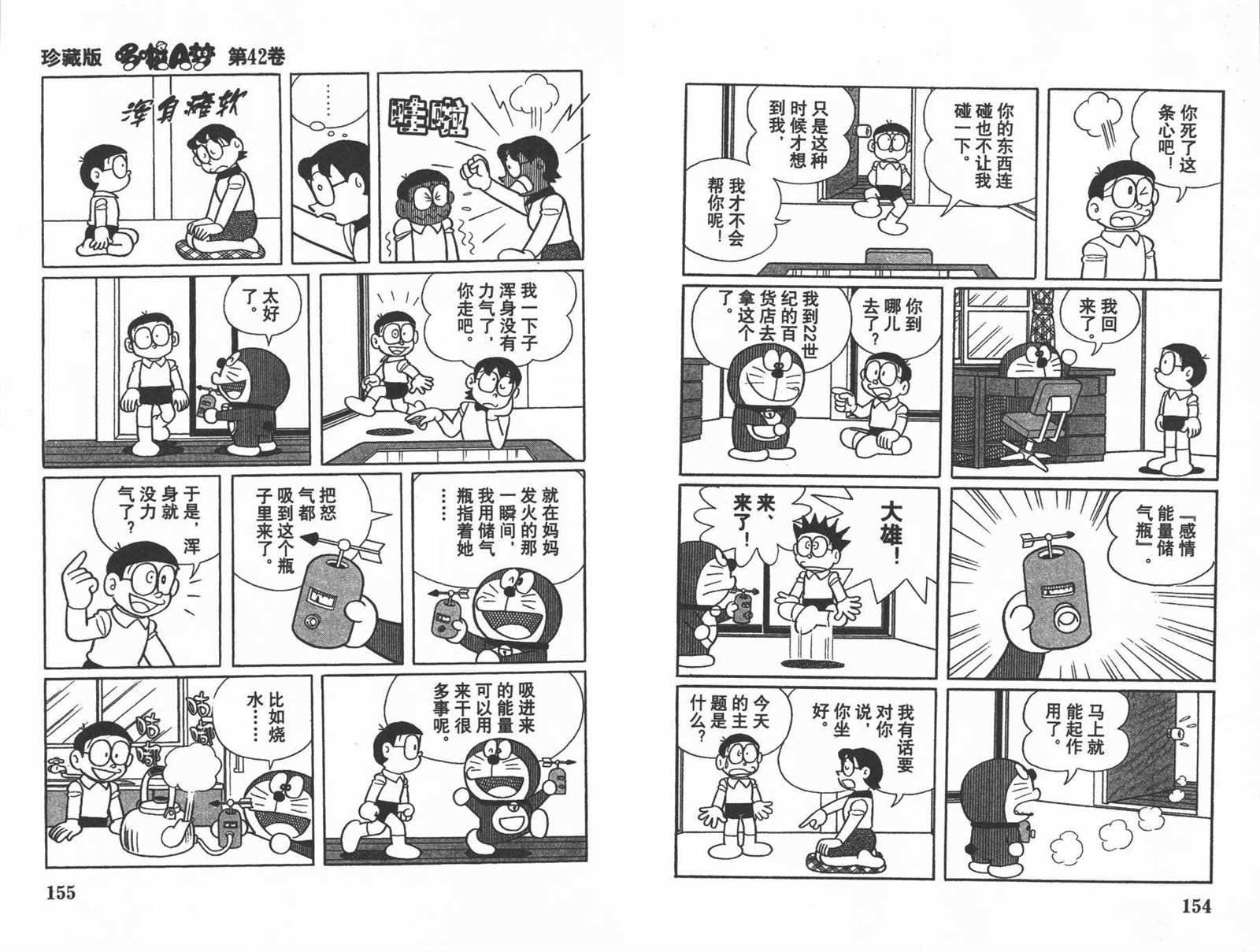 第42话