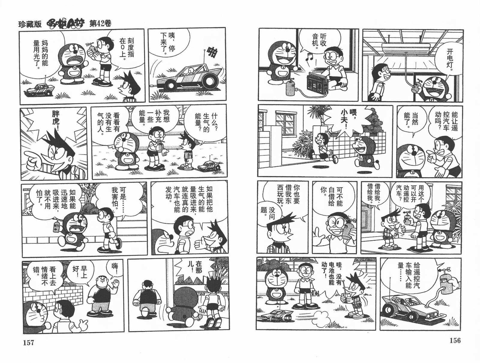 第42话