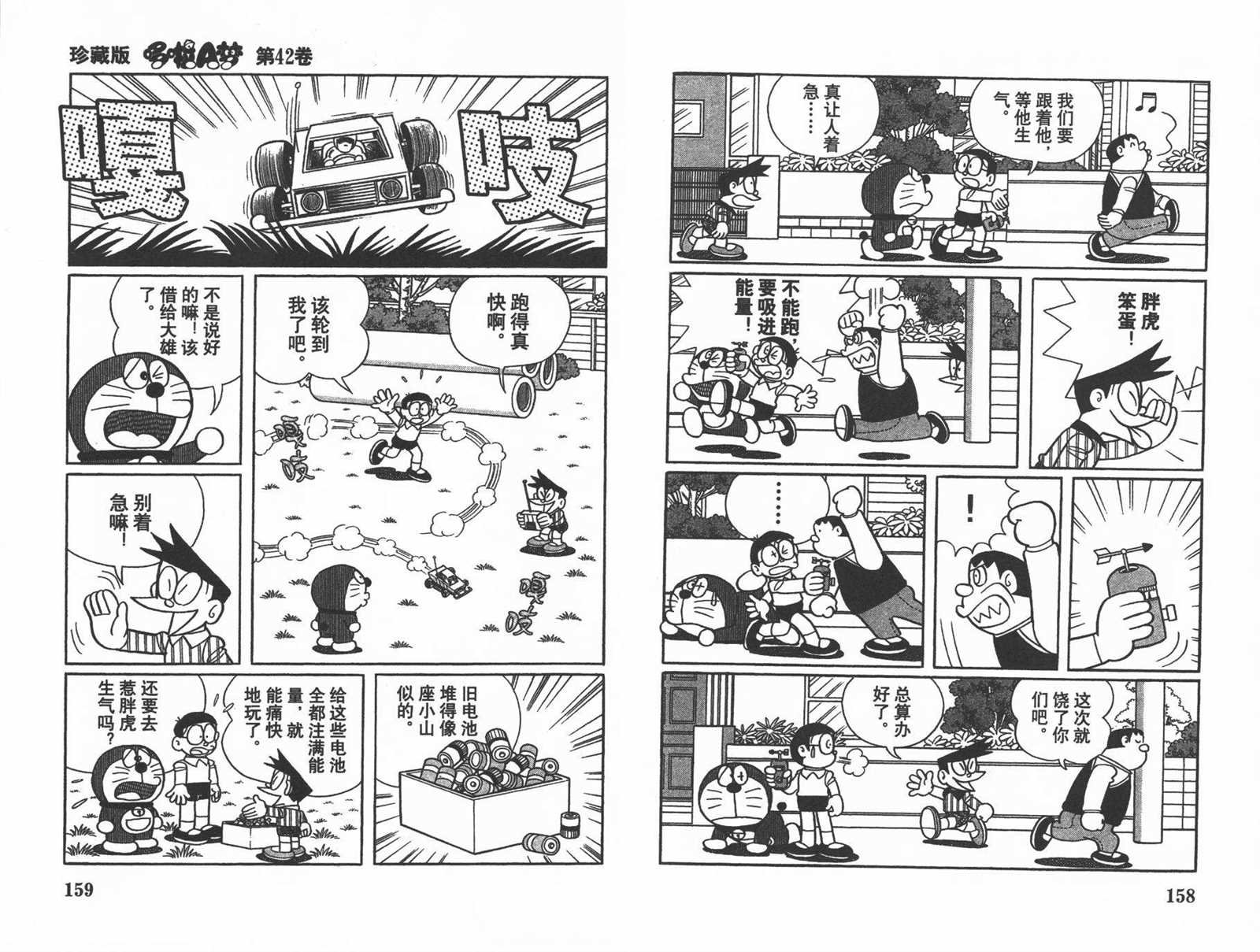 第42话