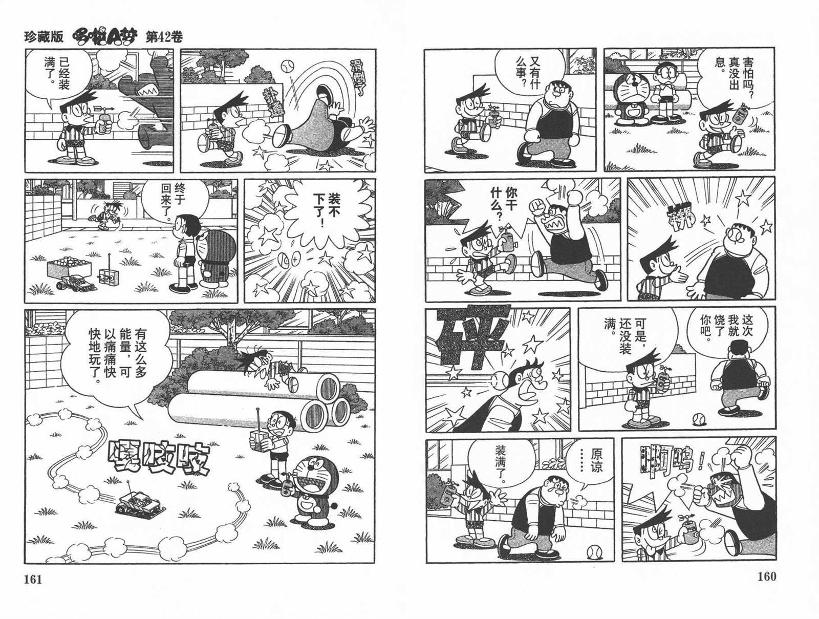 第42话