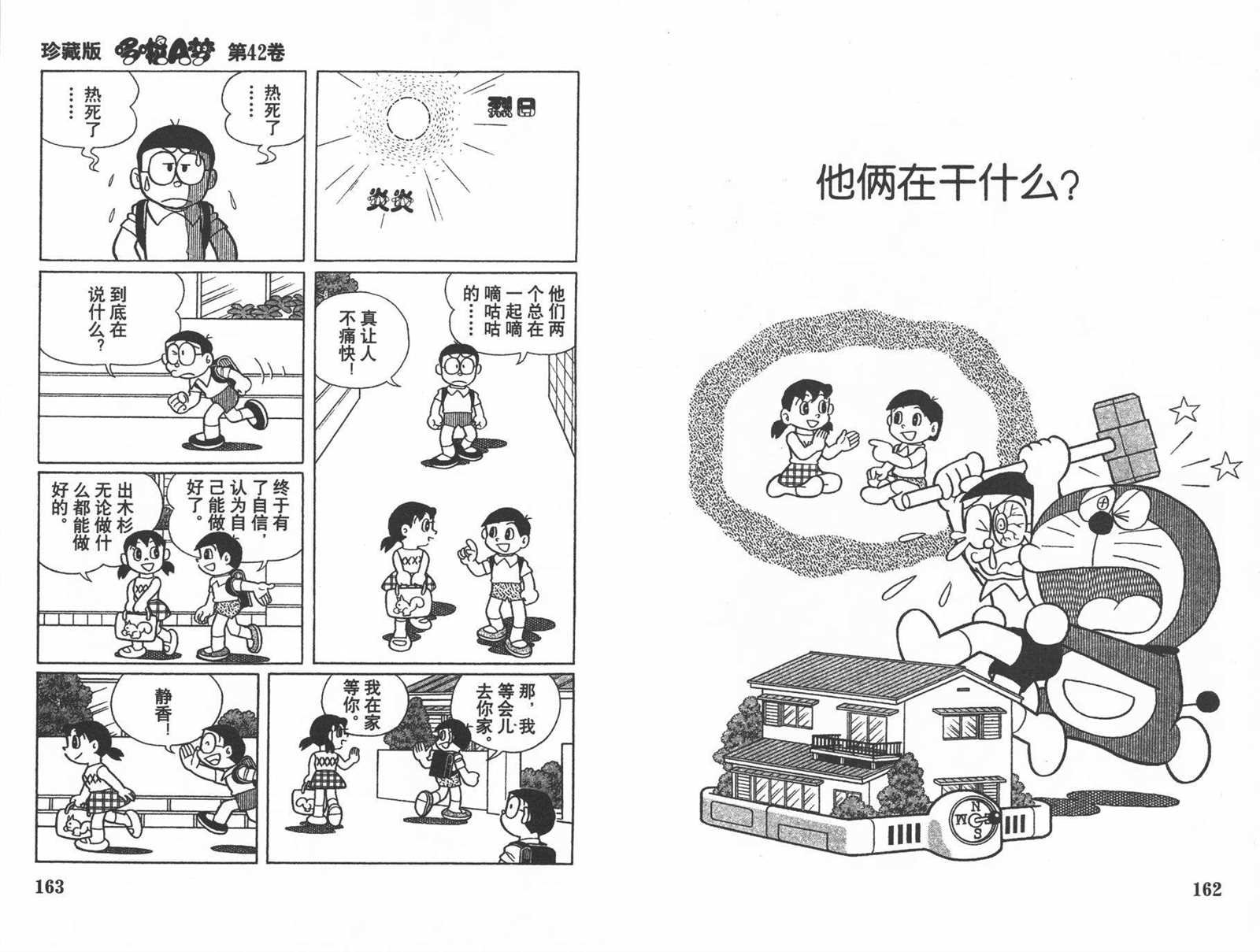 第42话