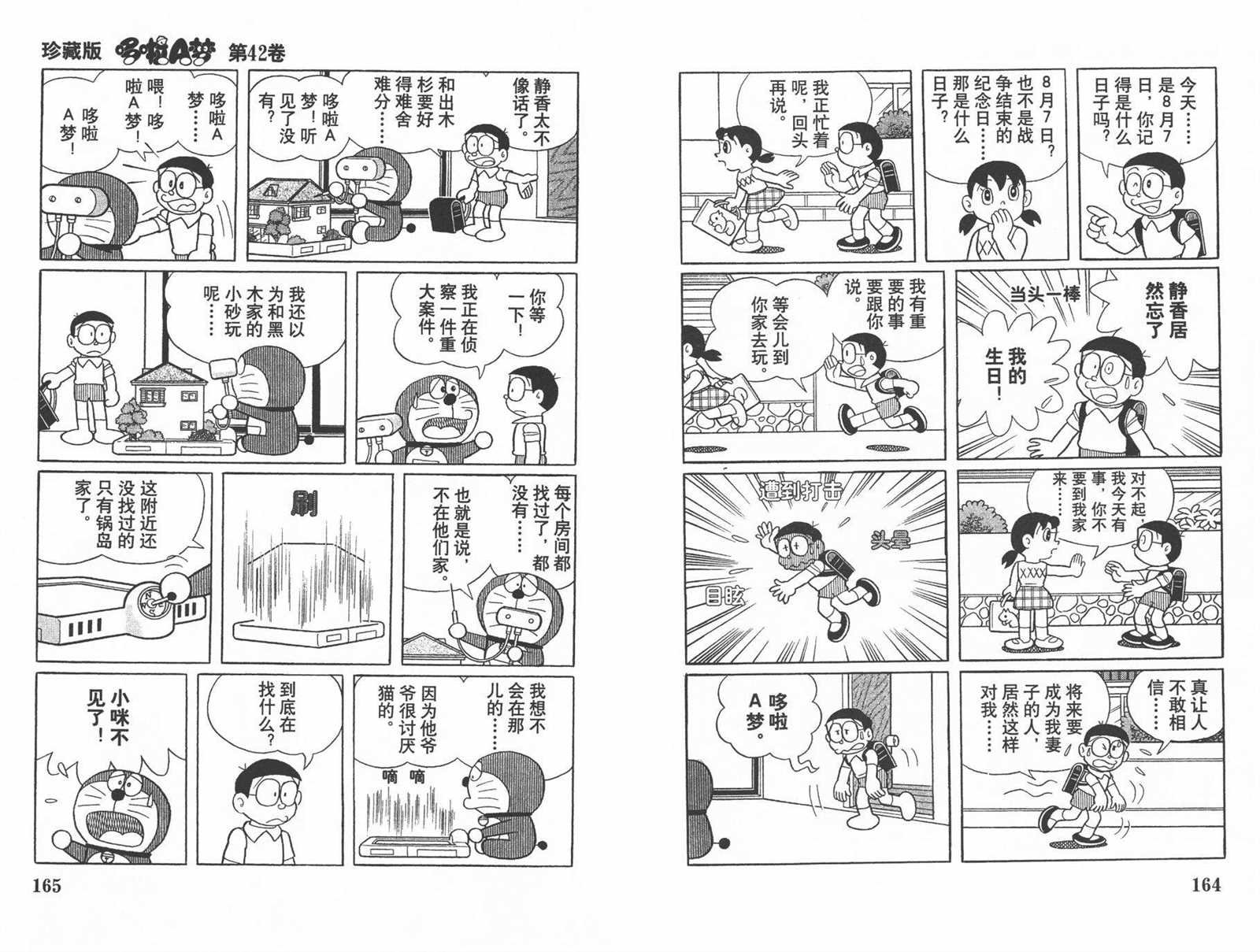 第42话
