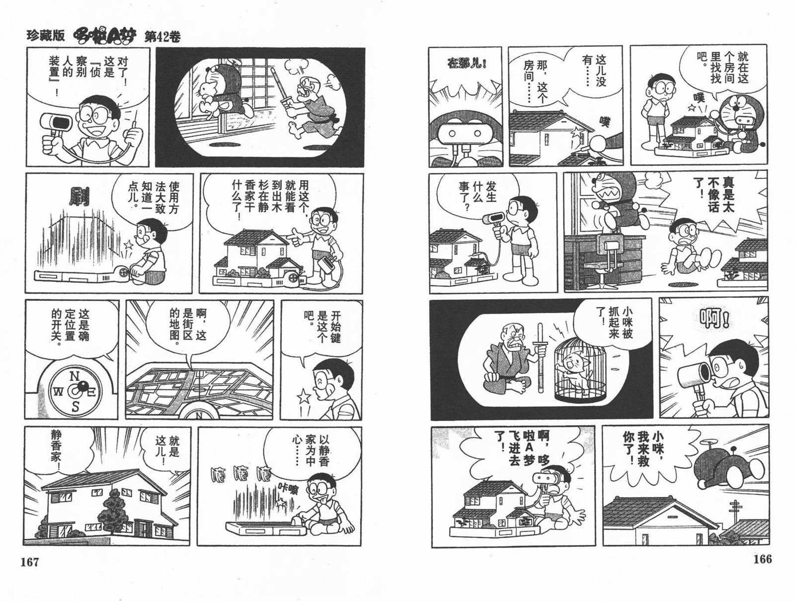 第42话
