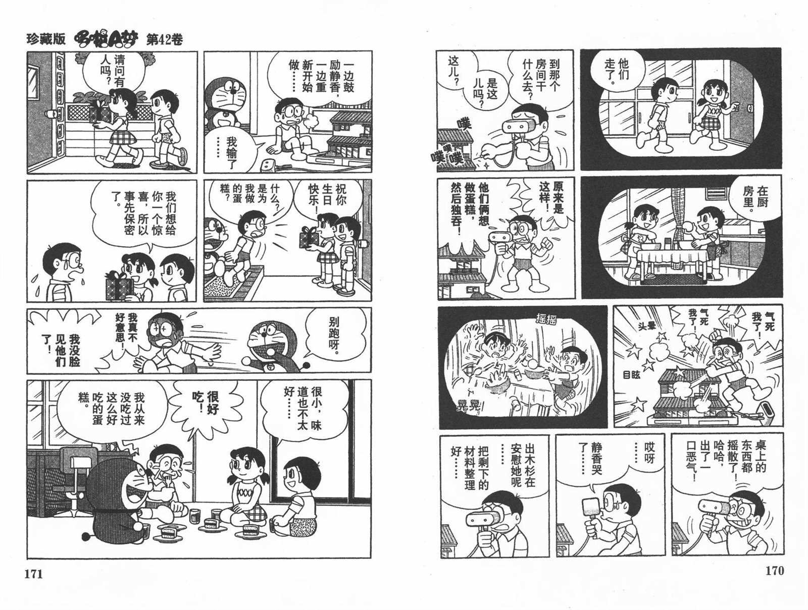 第42话