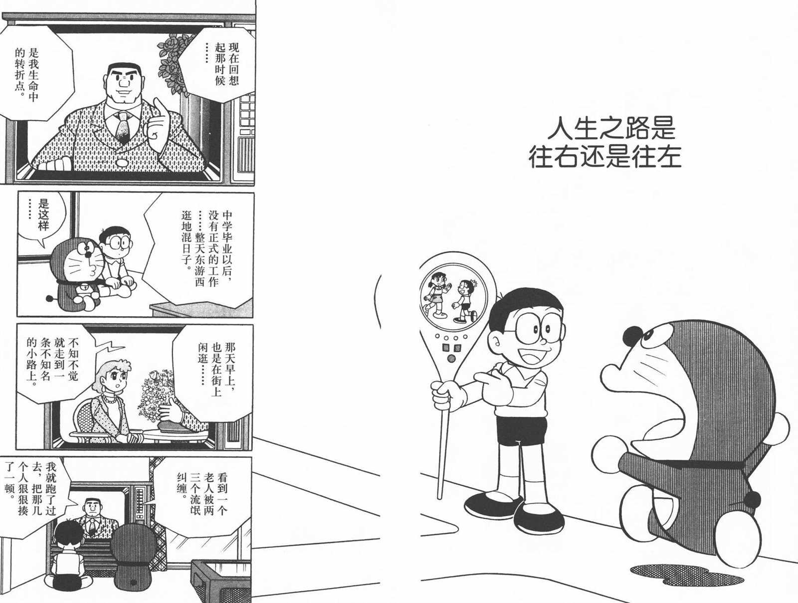 第42话