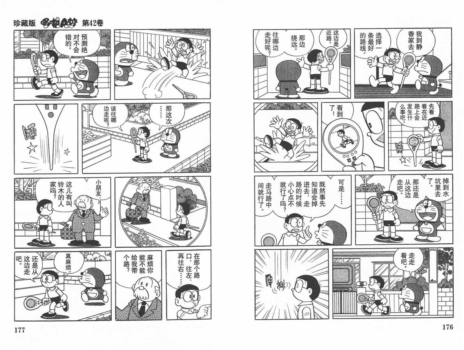第42话