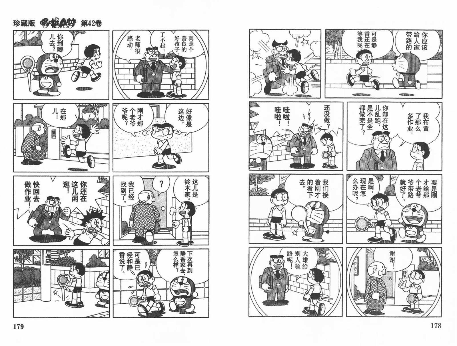 第42话