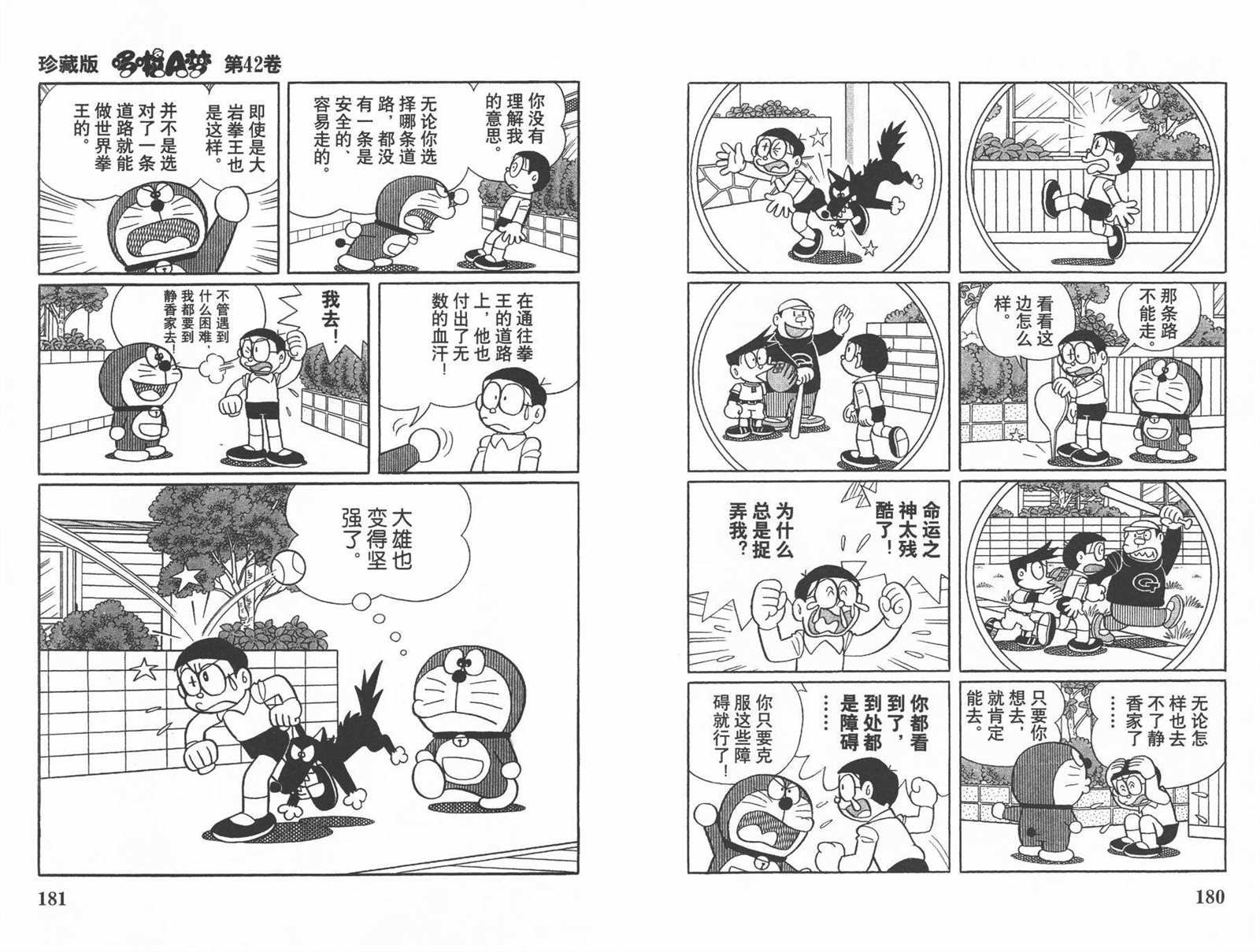 第42话