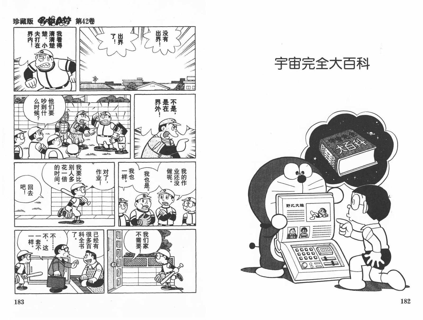 第42话