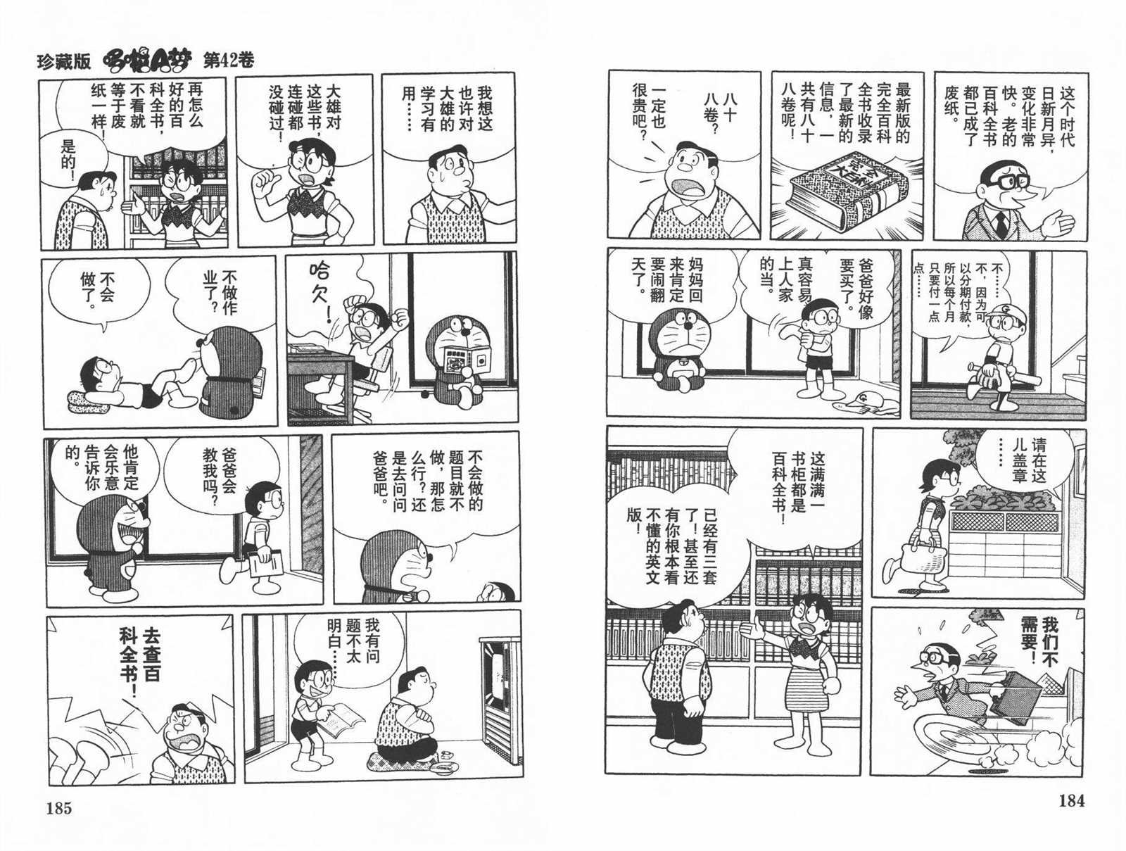 第42话