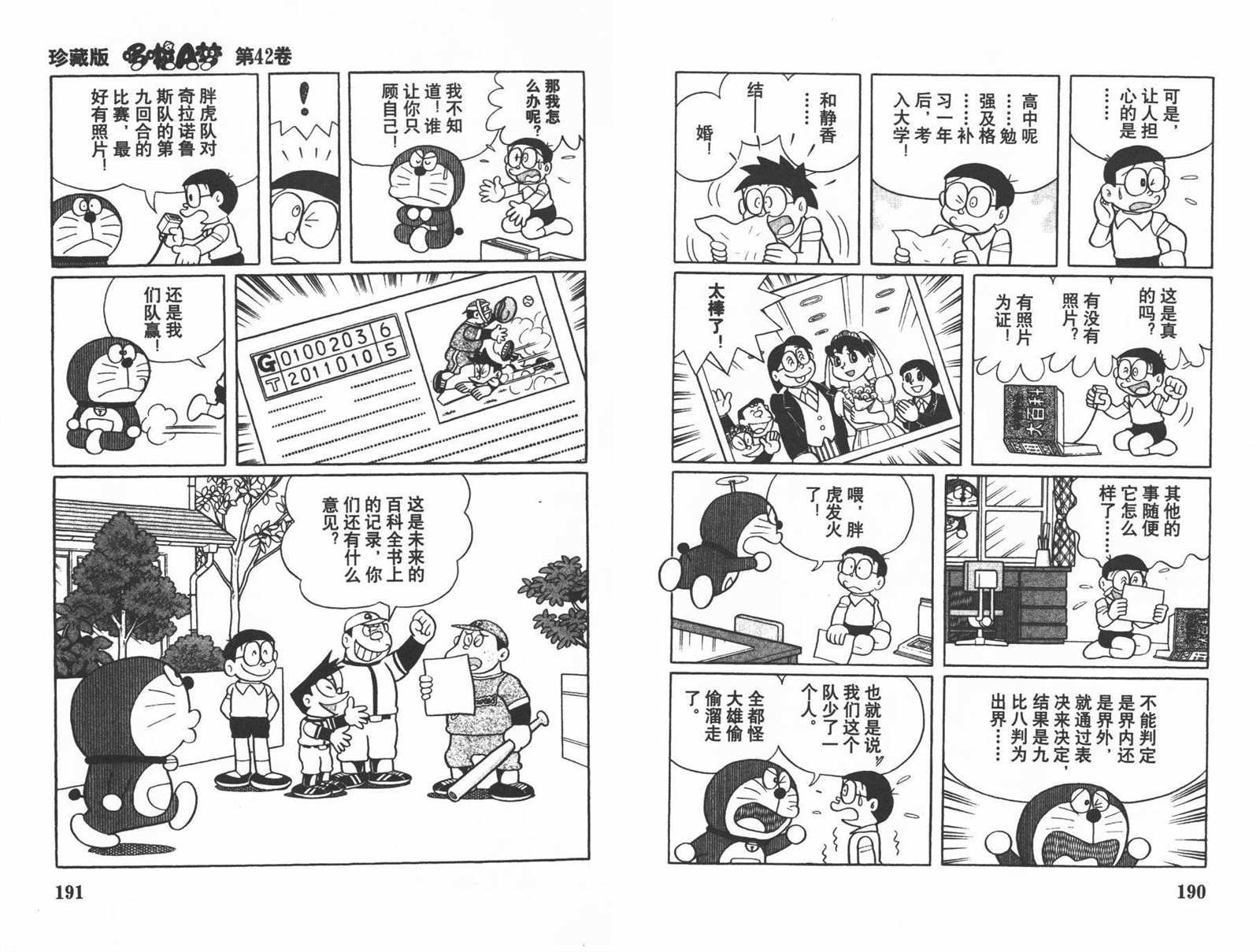 第42话