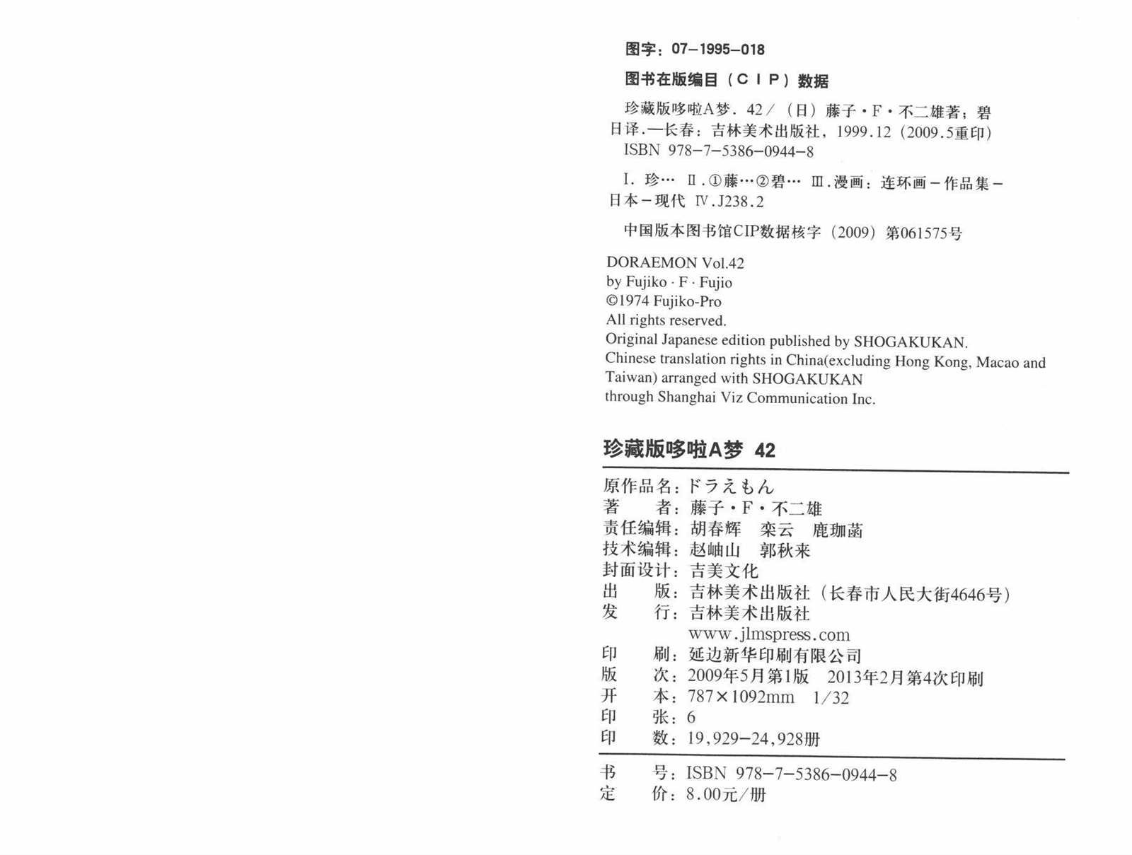 第42话