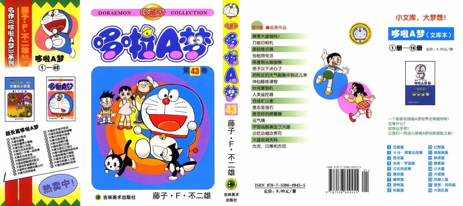 第43话
