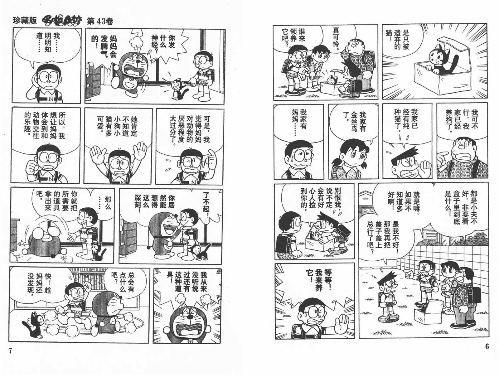 第43话
