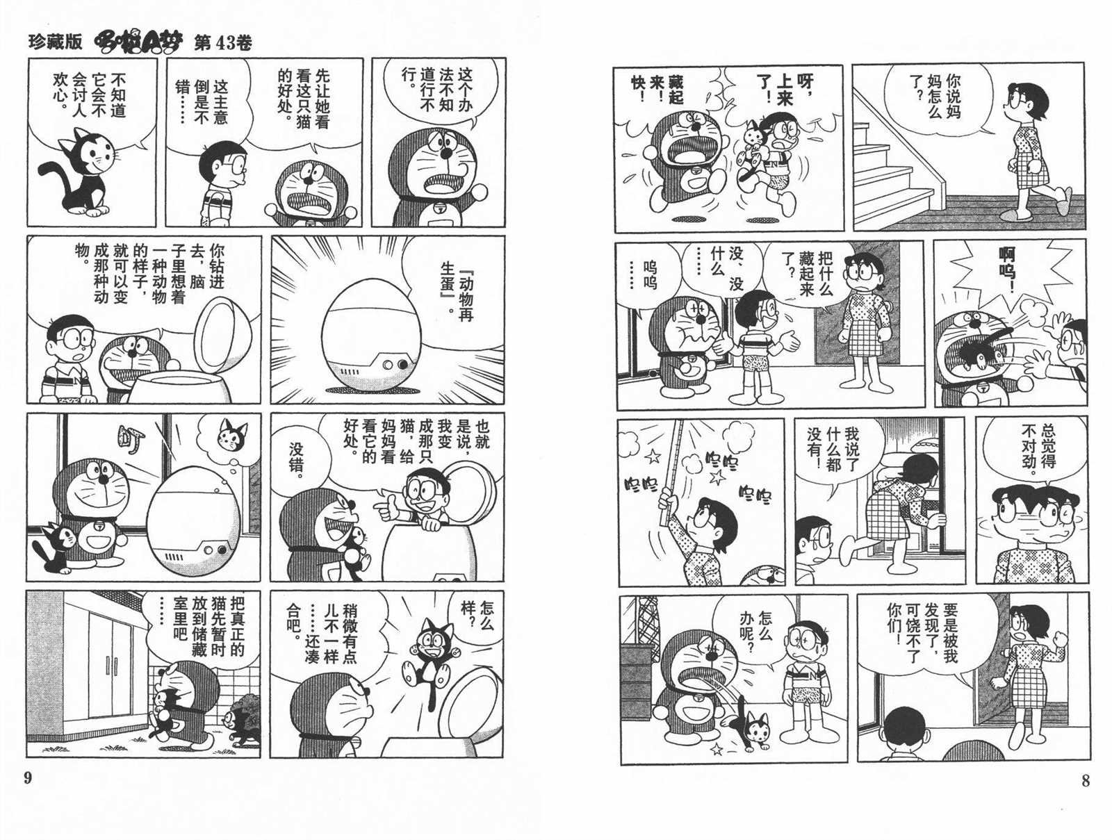 第43话