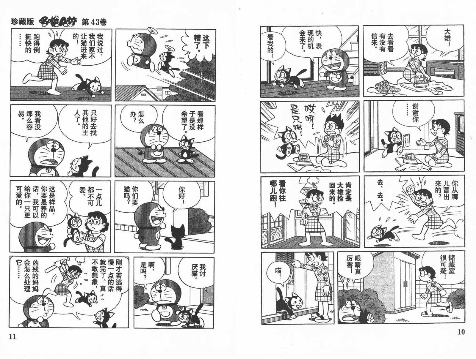 第43话