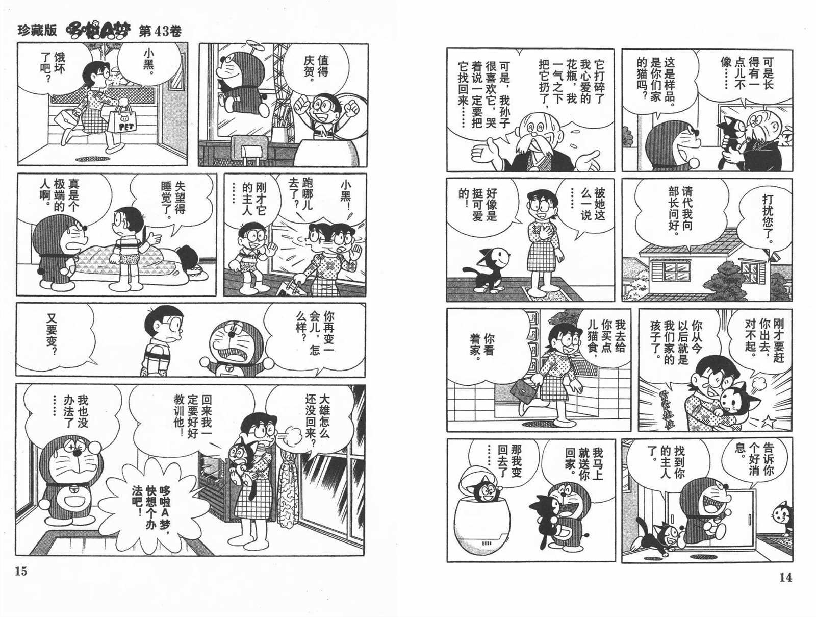 第43话