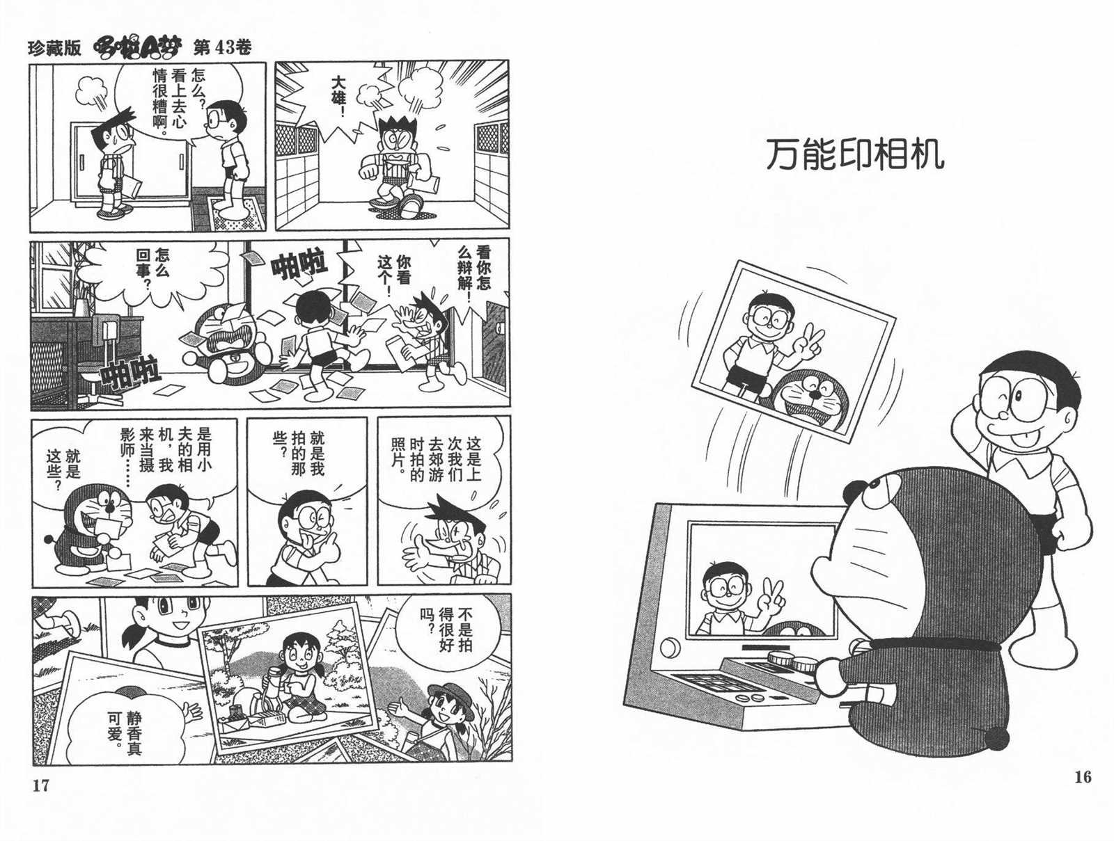 第43话