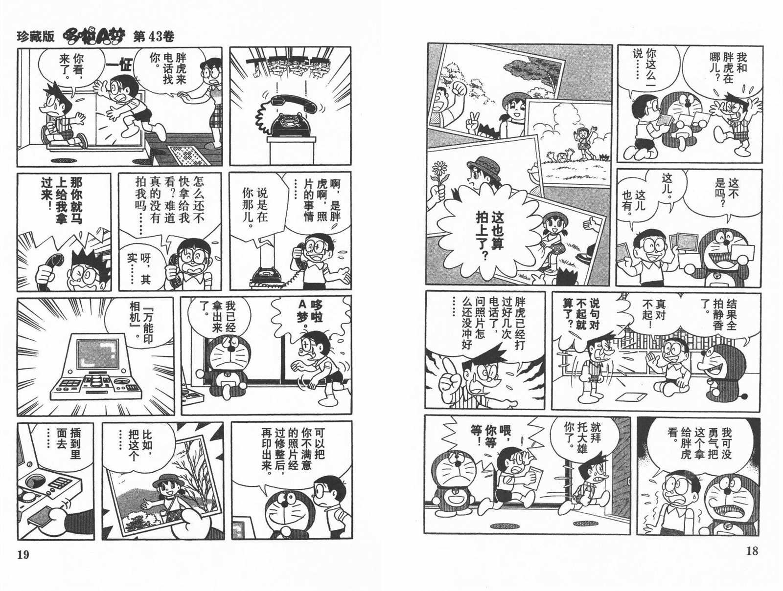 第43话