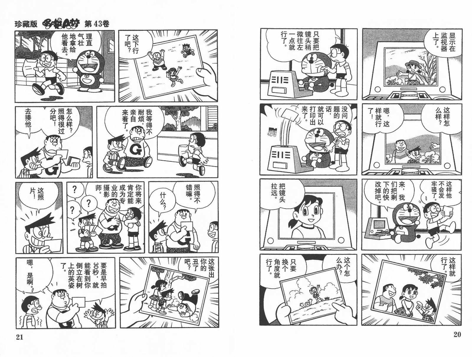 第43话