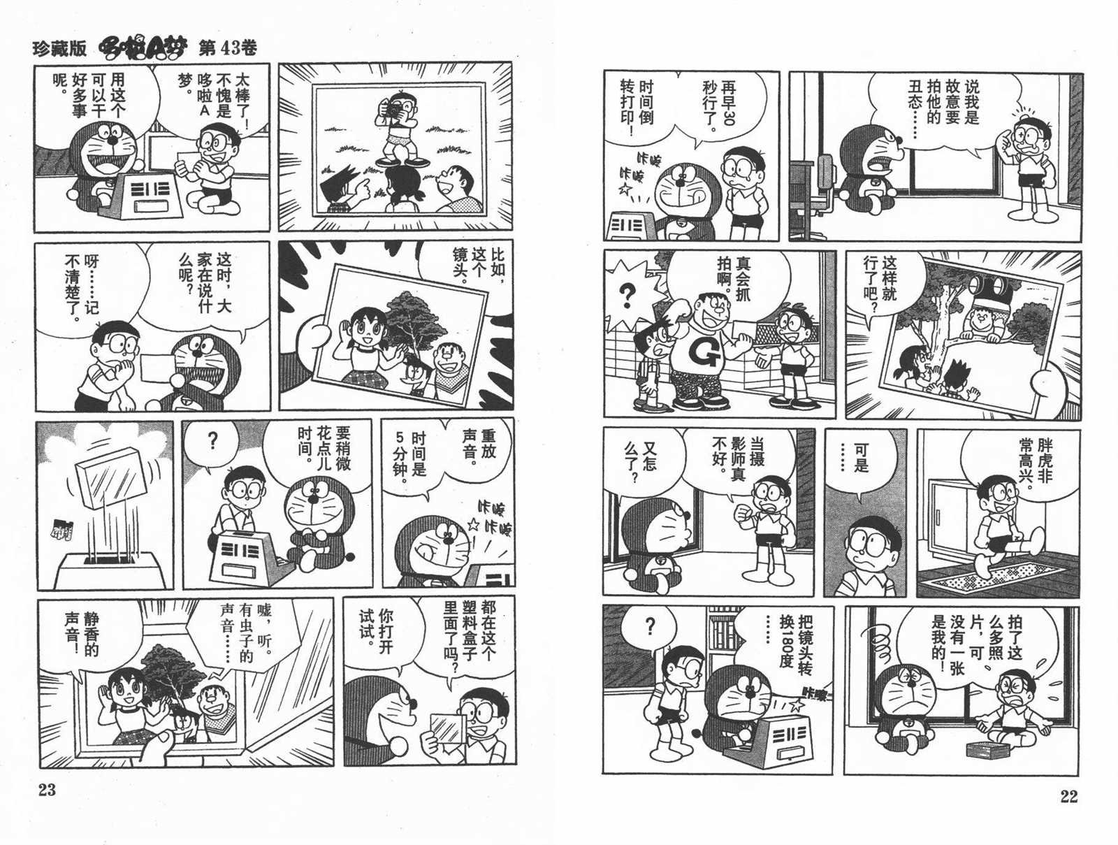 第43话