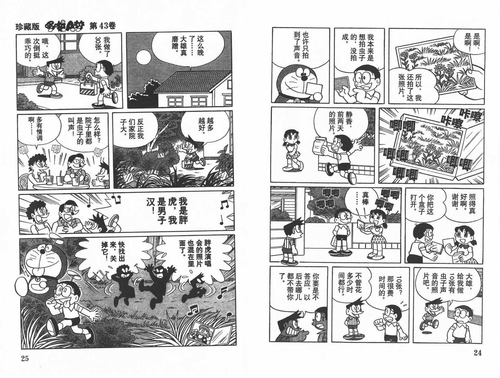 第43话