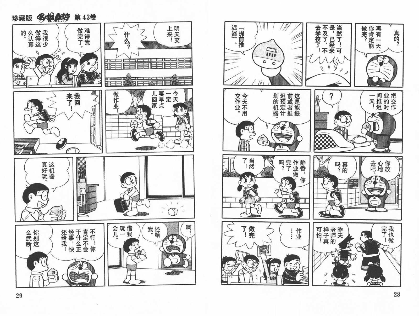 第43话