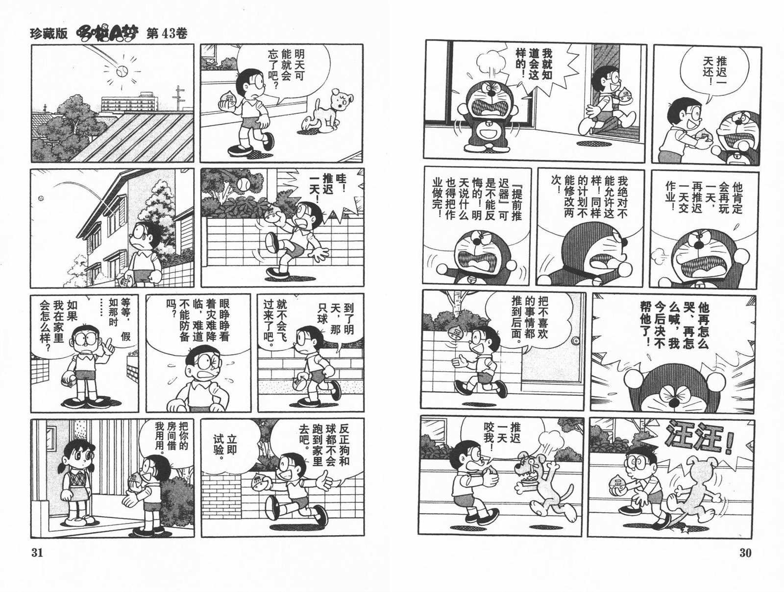 第43话